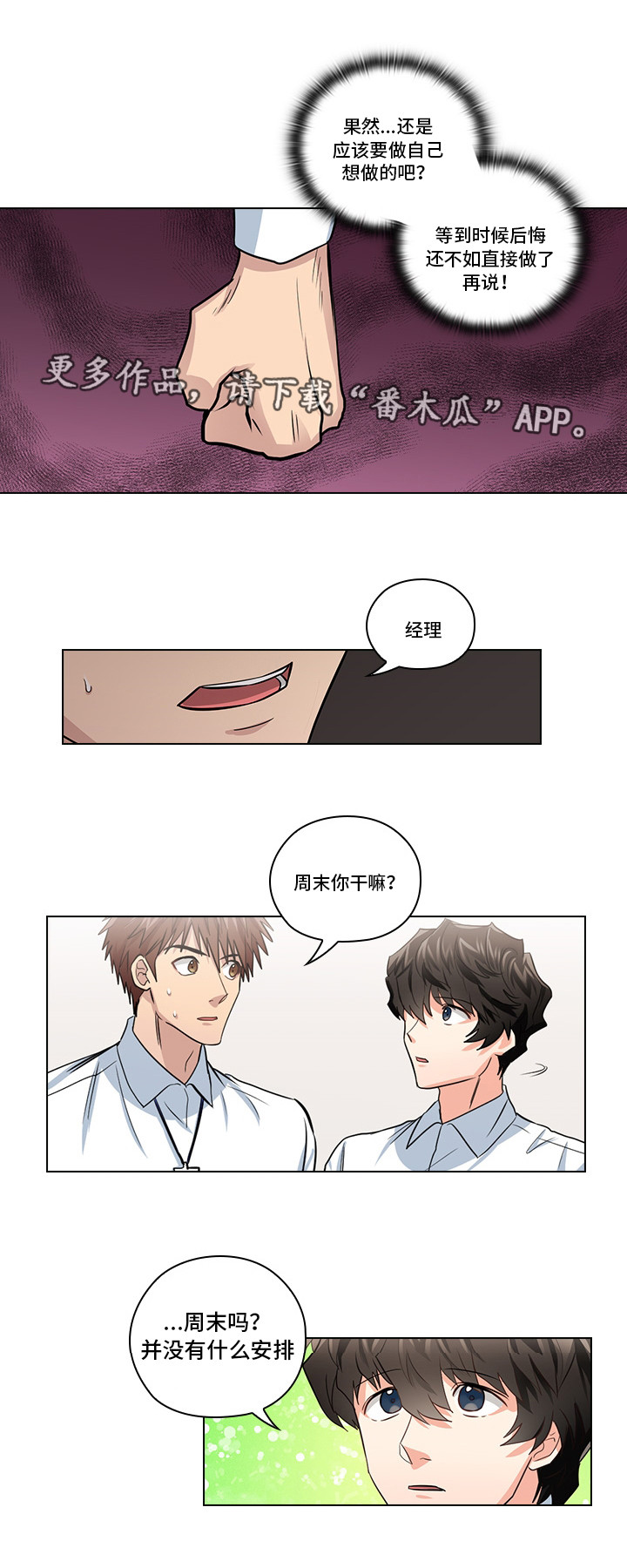 第18章：先做再说12
