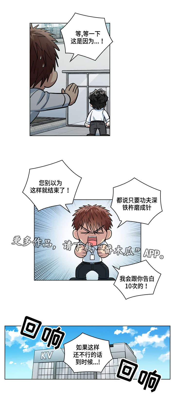 第24章：别扭12