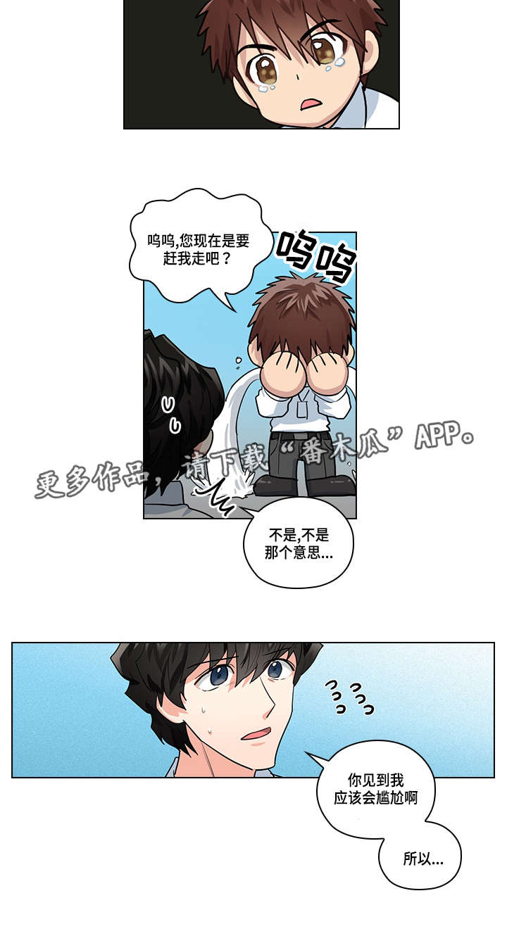 第23章：告白11