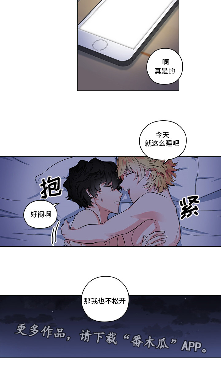第6章：完蛋了6