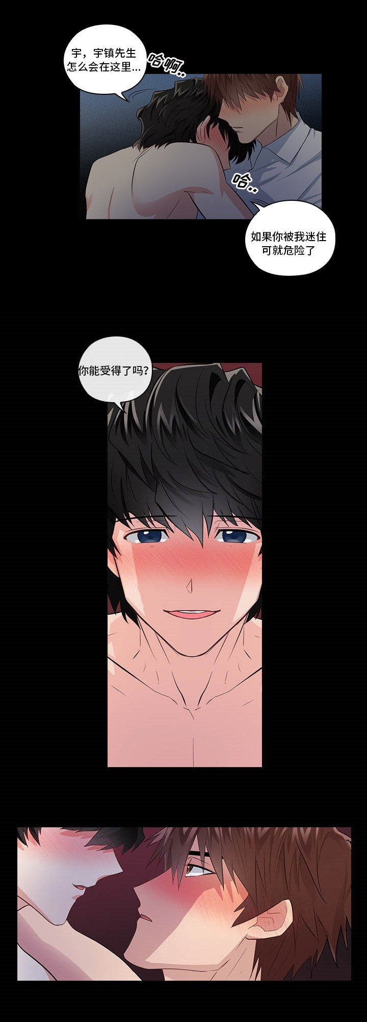 第5章：受得了吗11