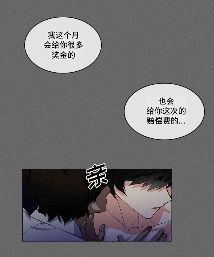 第5章：受得了吗7
