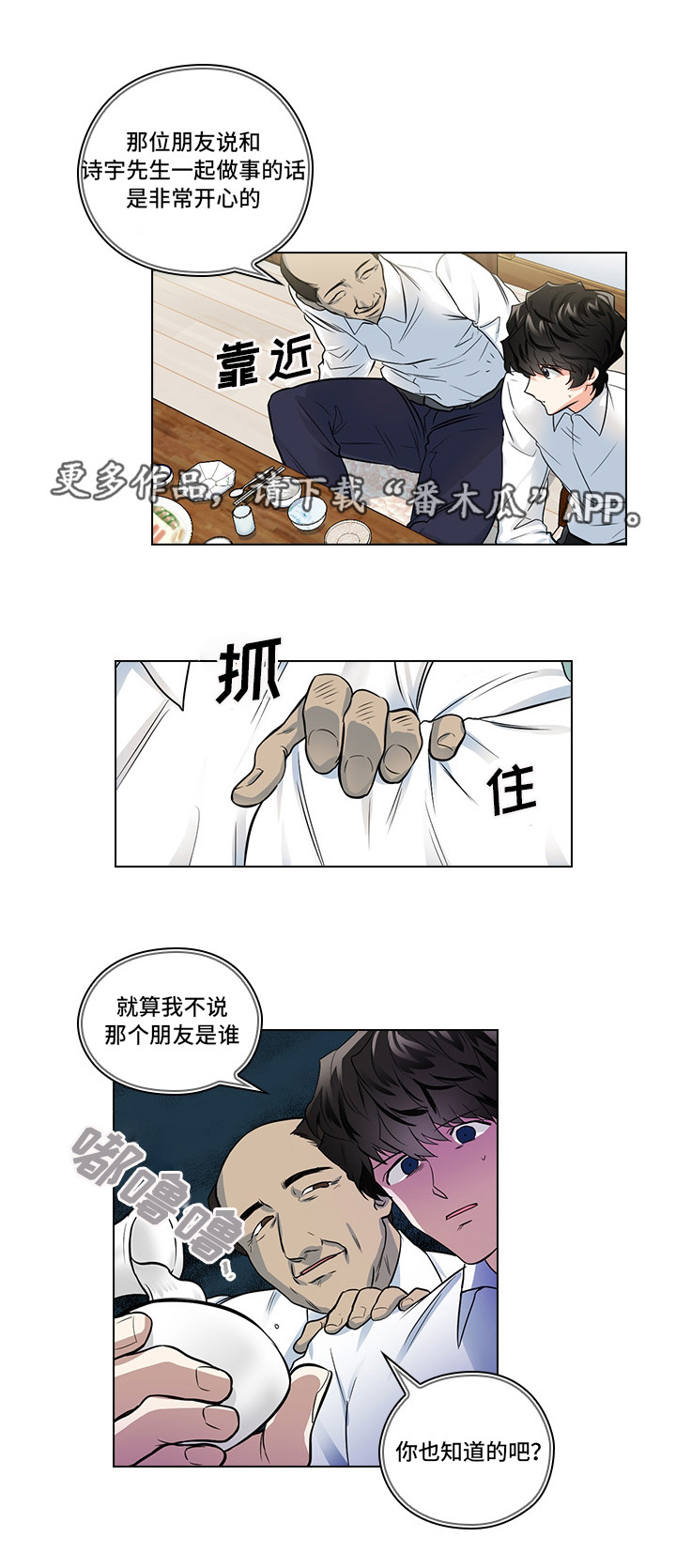 第12章：洽谈17