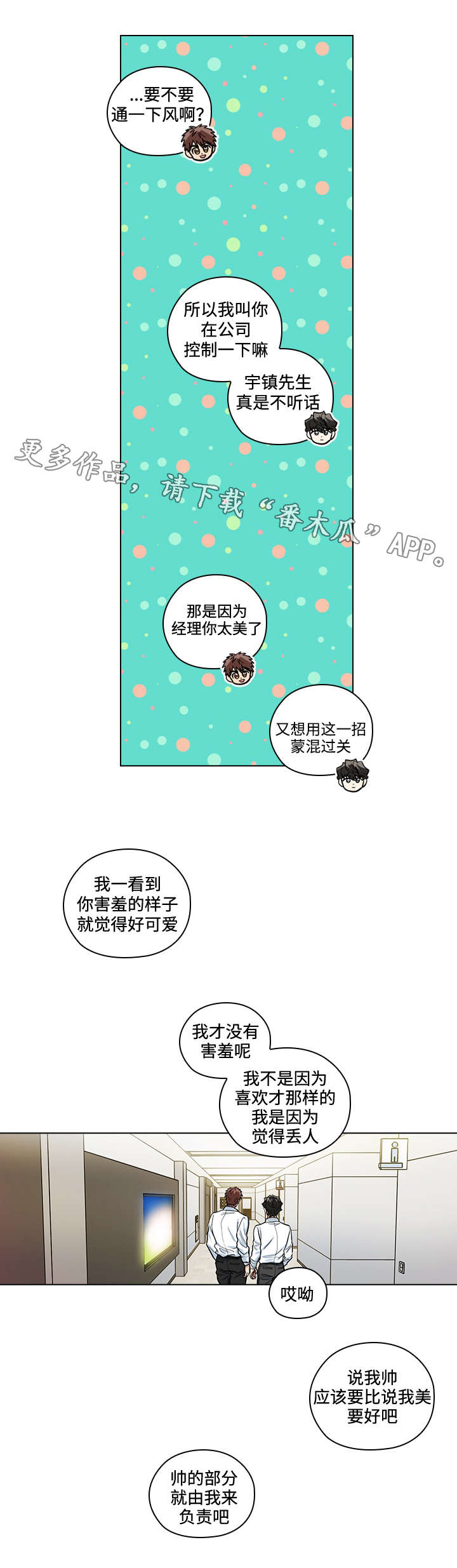第33章：终章13