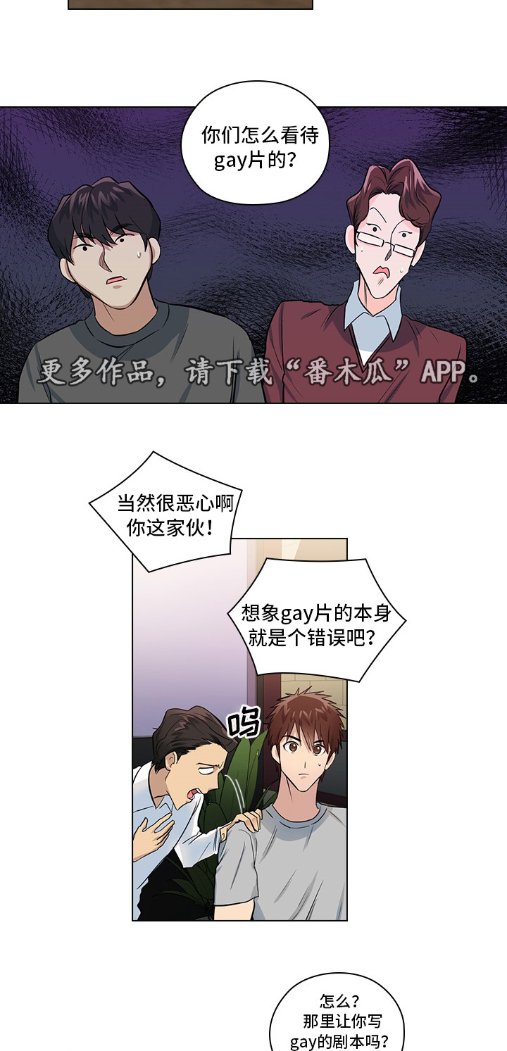 第10章：想让我发疯吗7