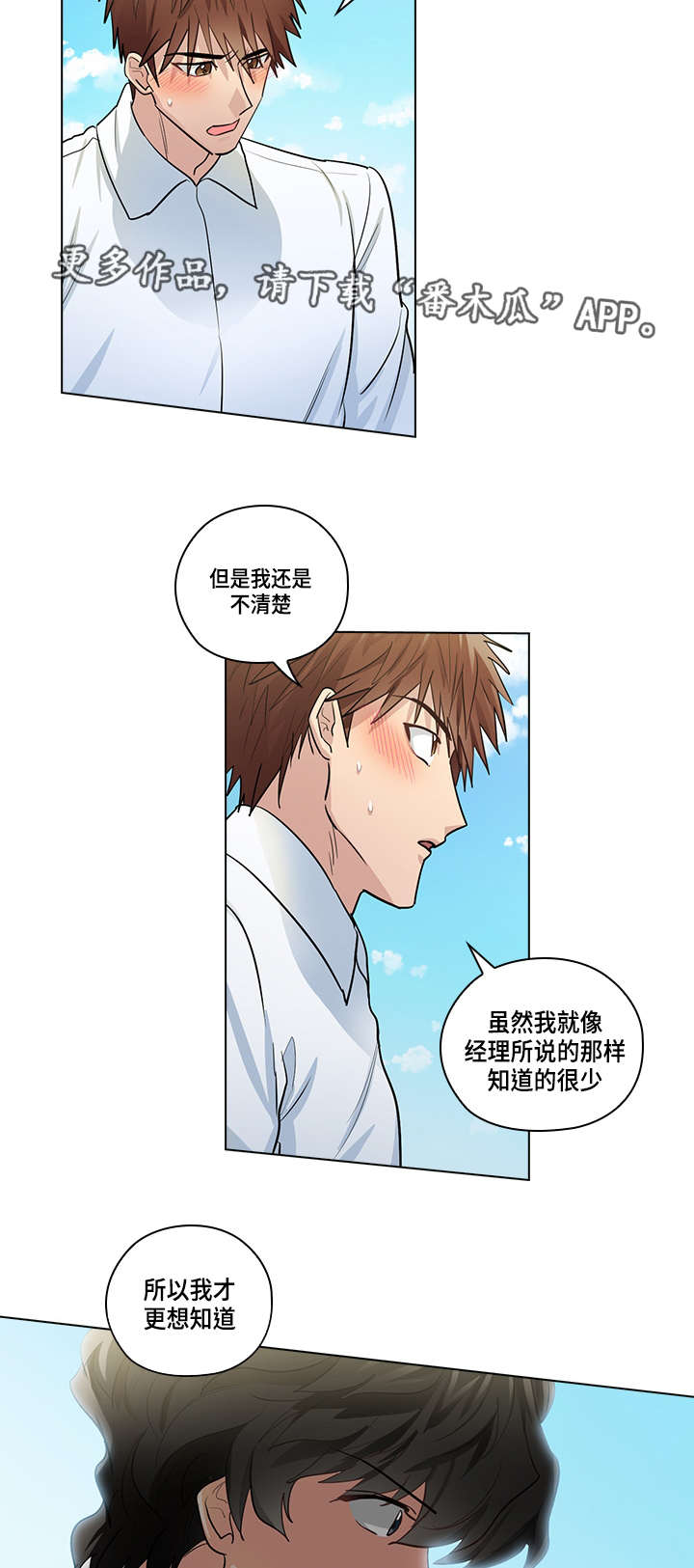 第24章：别扭8