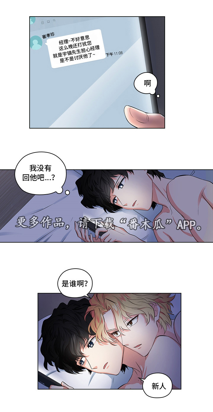 第6章：完蛋了3