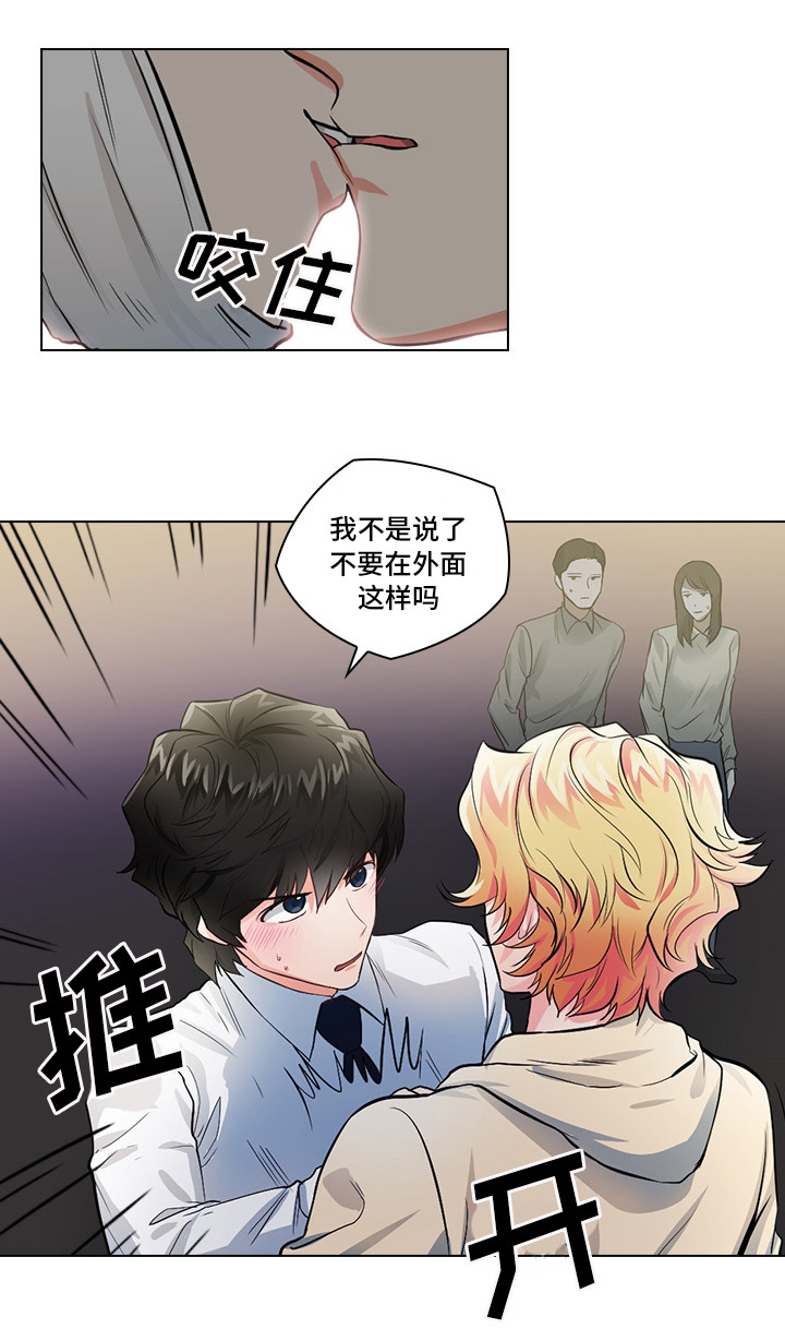 第3章：闯祸了10