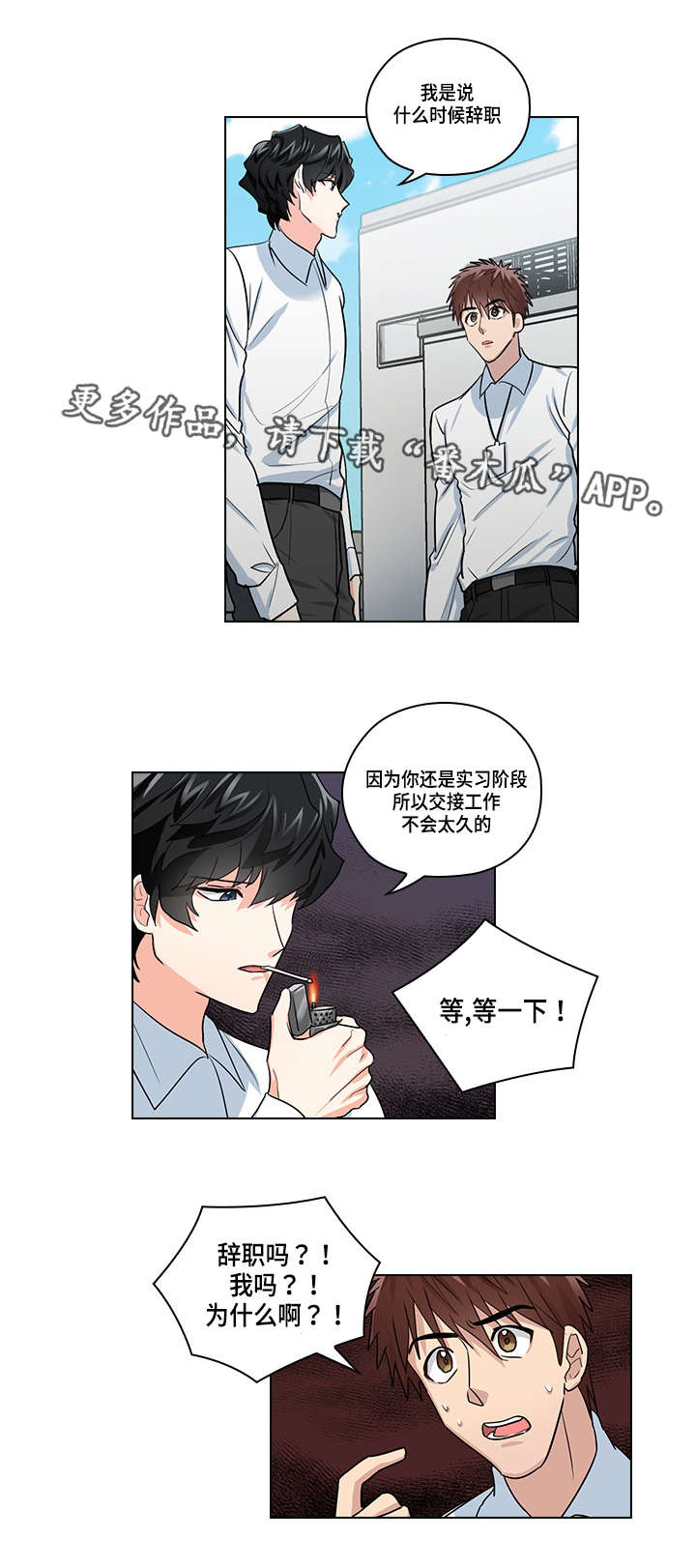 第23章：告白9