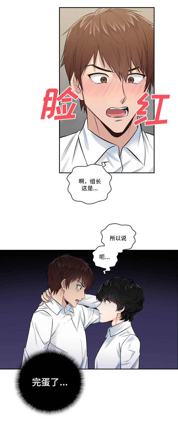 第1章：被盯上了8