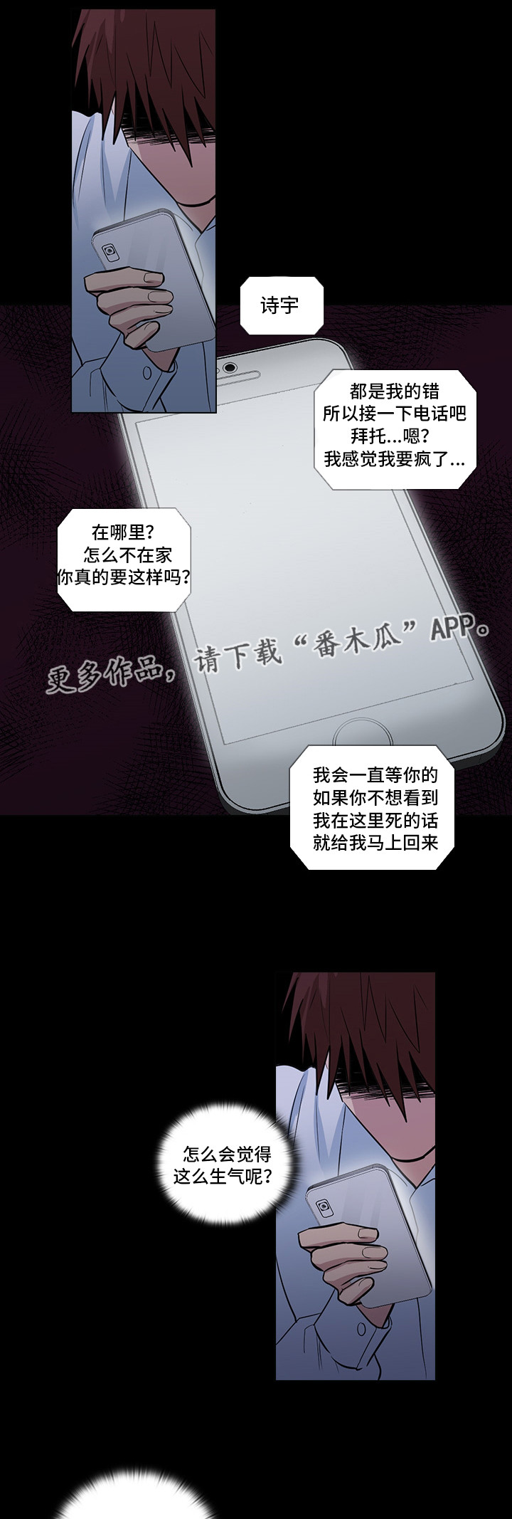 第14章：想占有他17