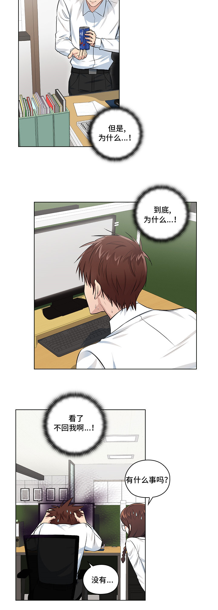 第3章：闯祸了5