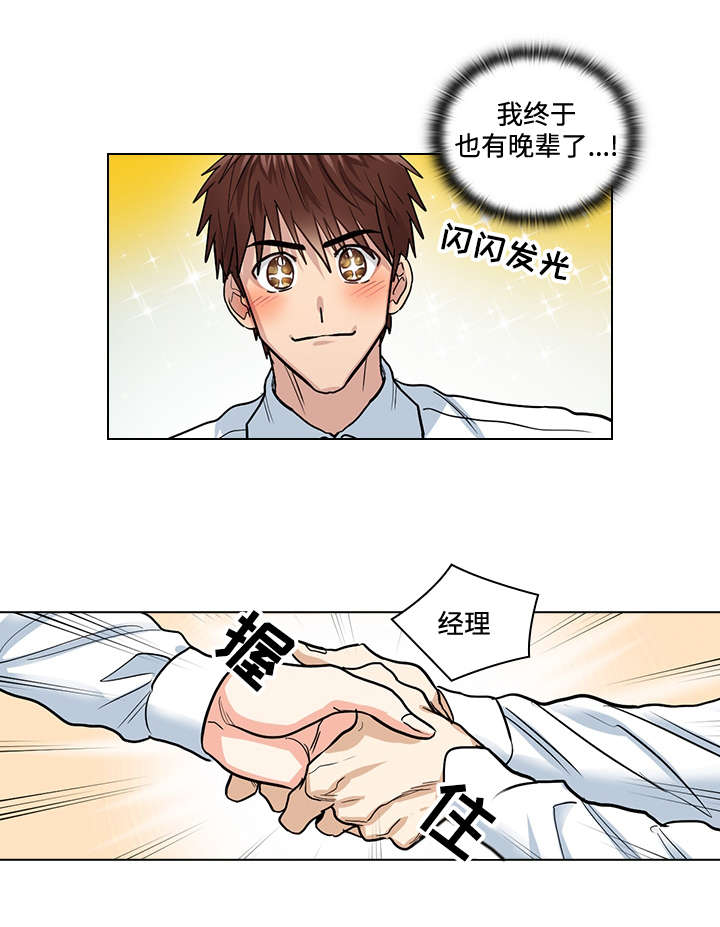 第32章：新人8
