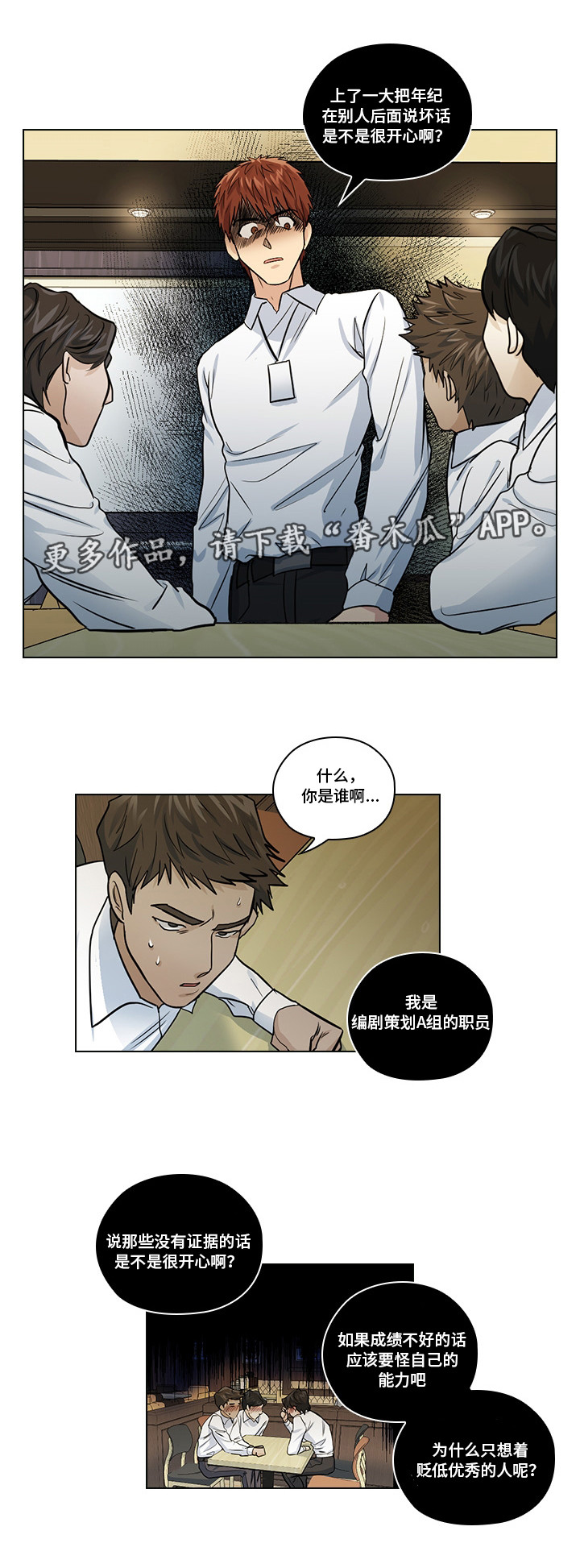 第16章：恶心的家伙15