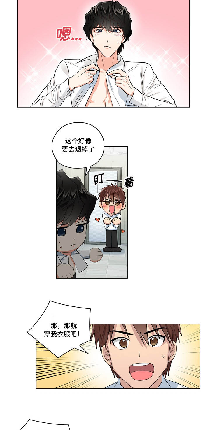 第7章：穿我的衣服5