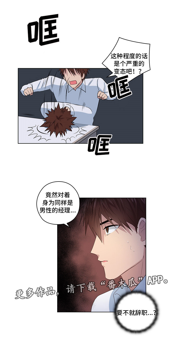 第6章：完蛋了1