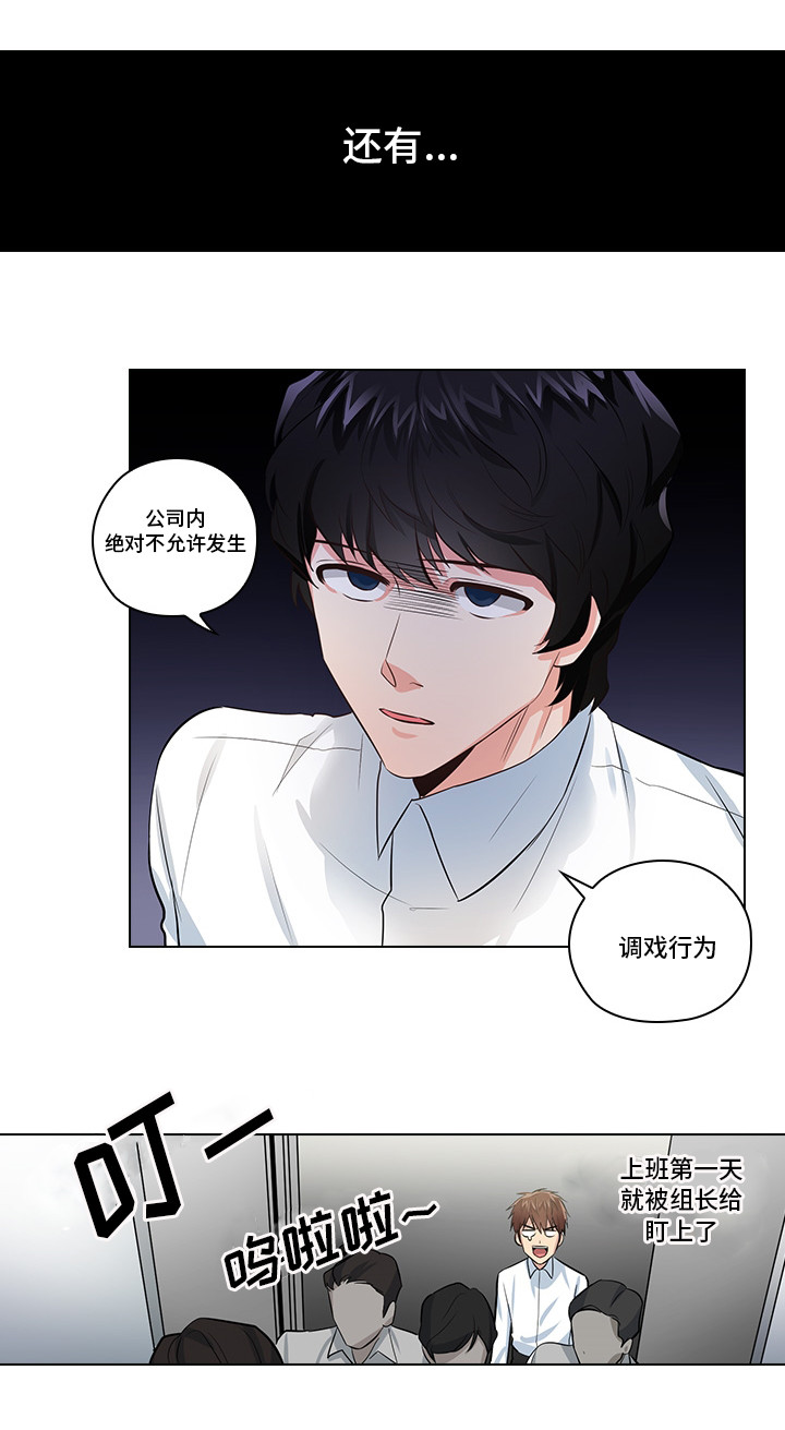 第1章：被盯上了17