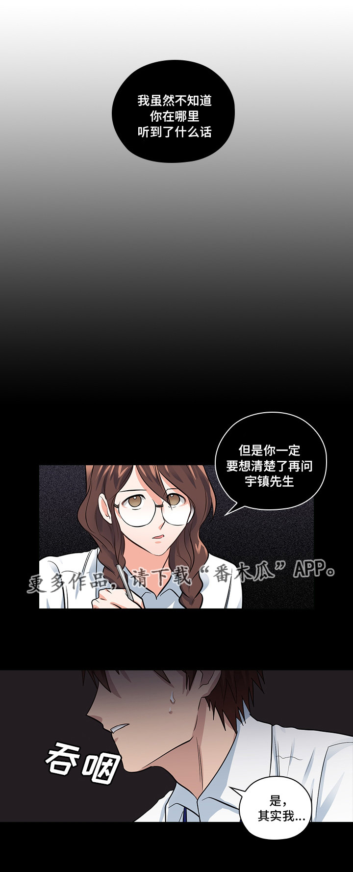 第11章：想清楚再问17