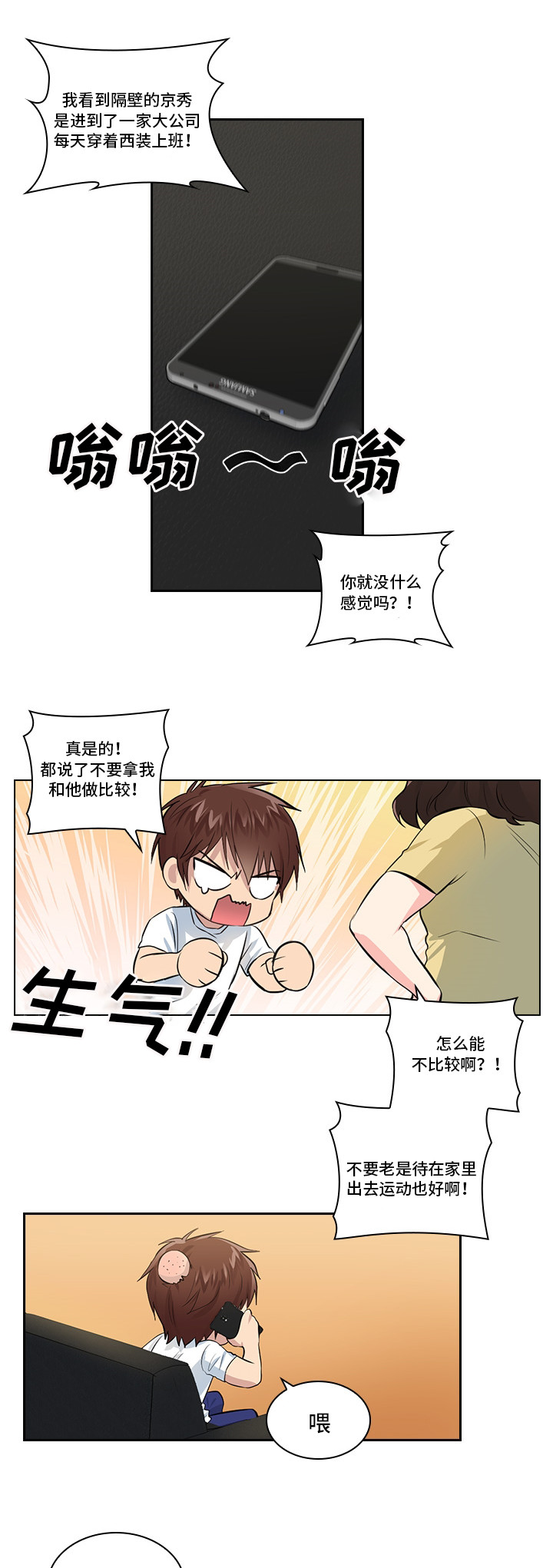 第1章：被盯上了11