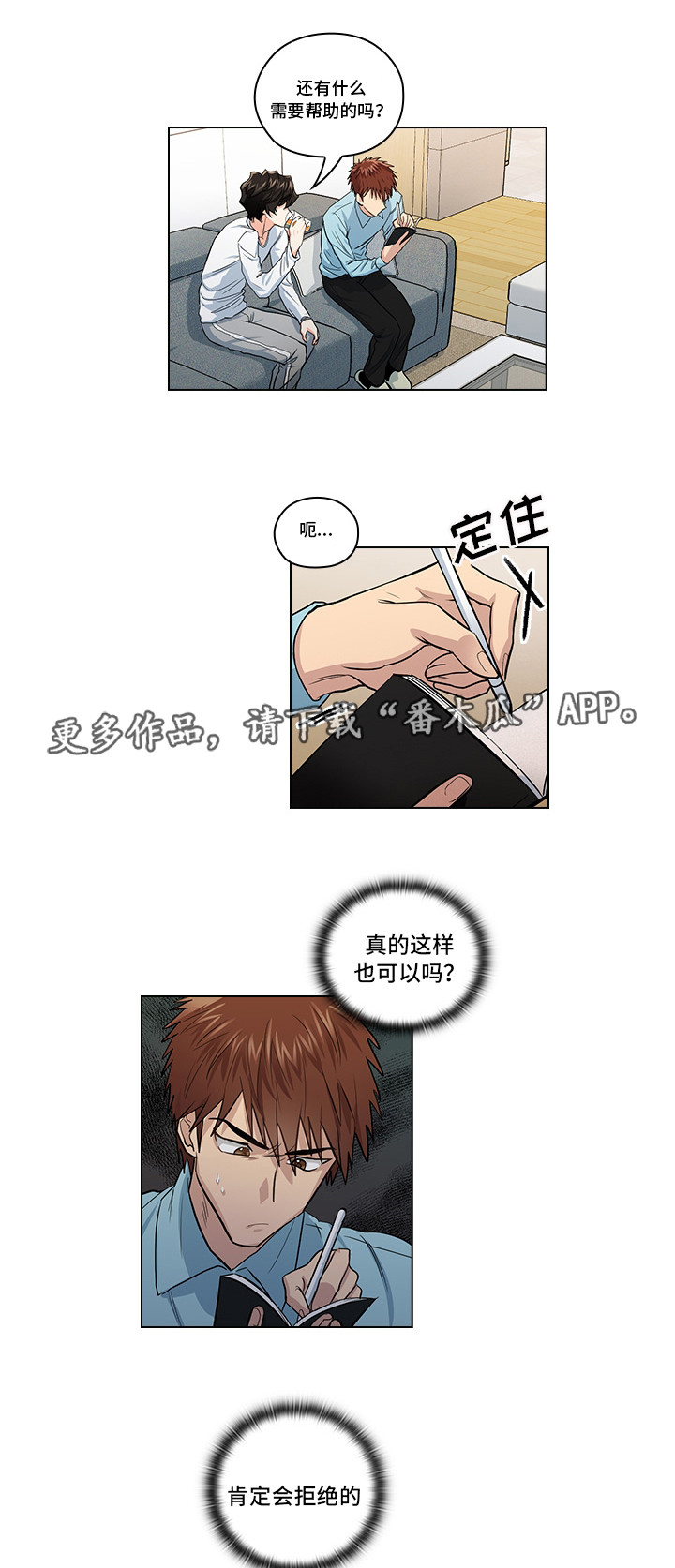 第19章：无理要求13