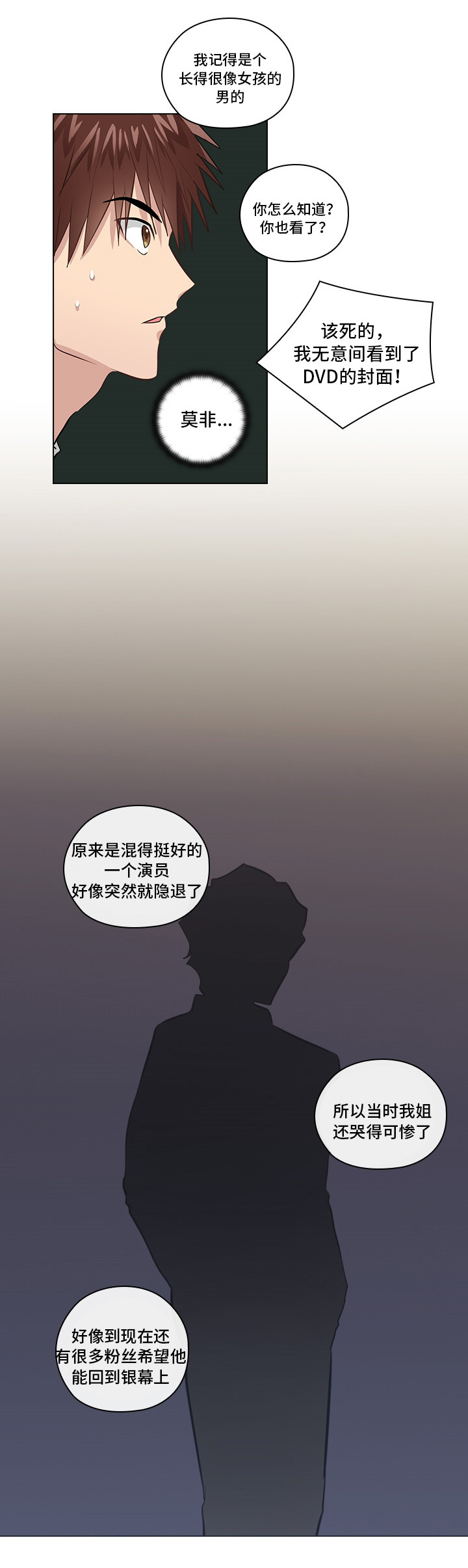 第10章：想让我发疯吗9