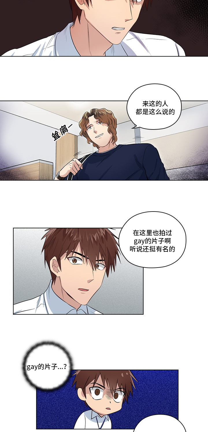 第4章：好奇7