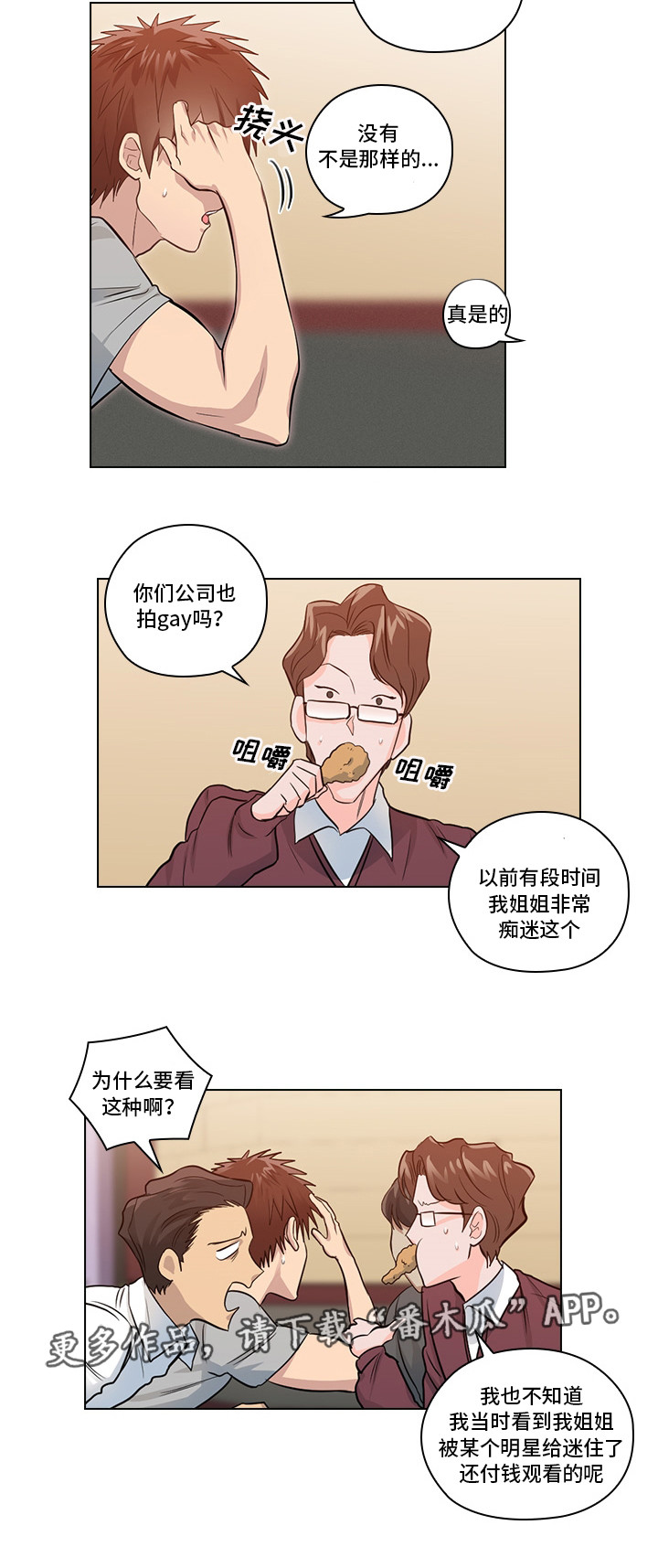 第10章：想让我发疯吗8