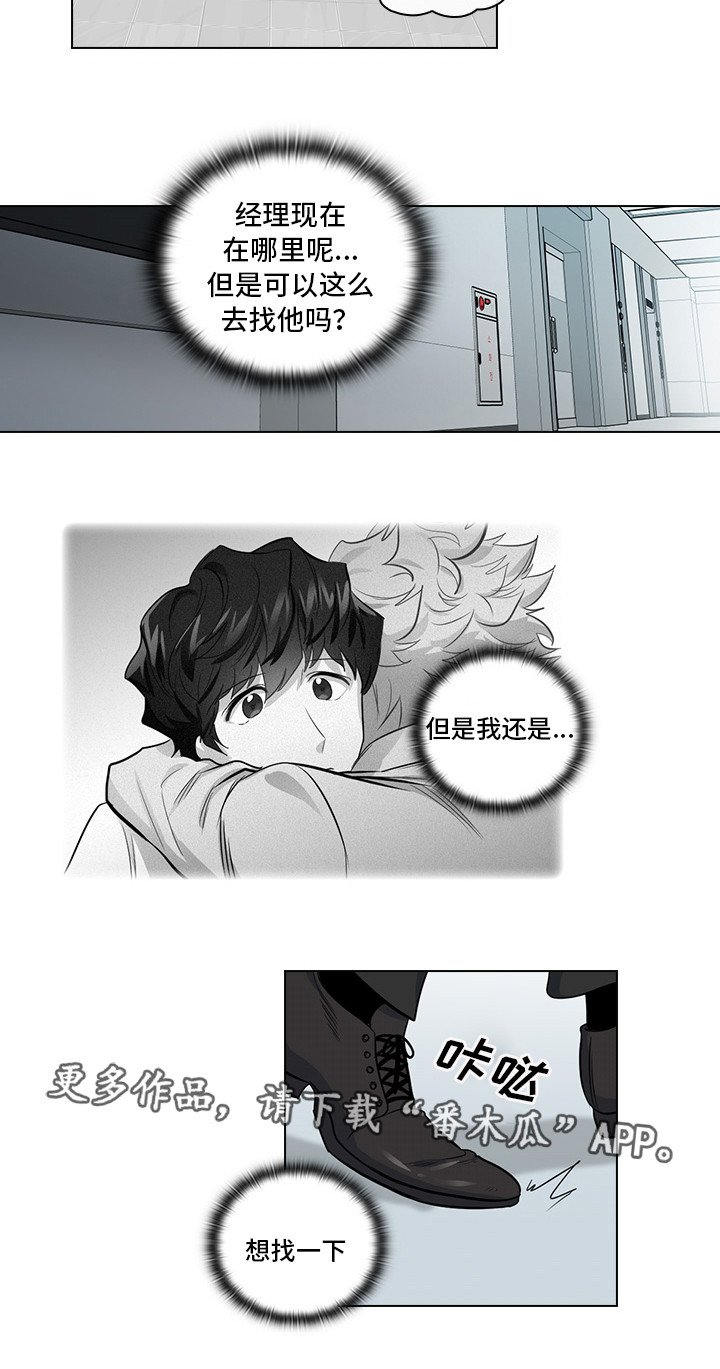 第16章：恶心的家伙3