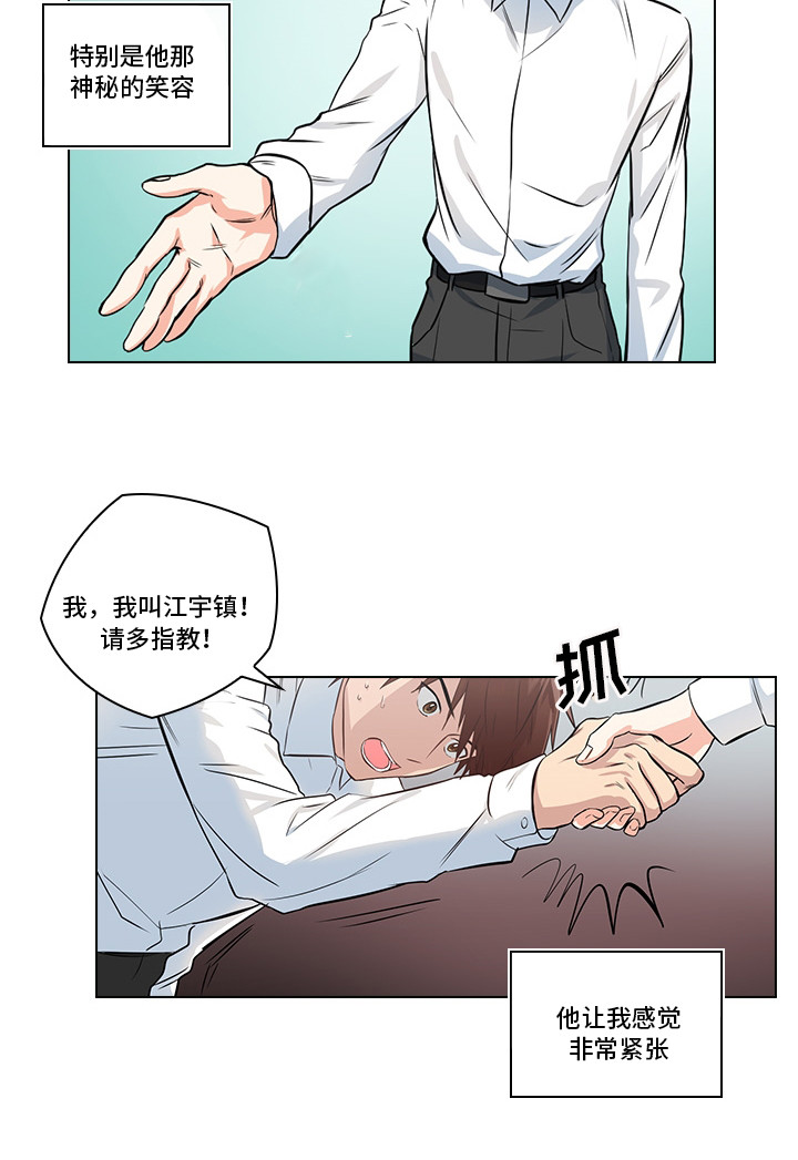 第2章：职场生活9