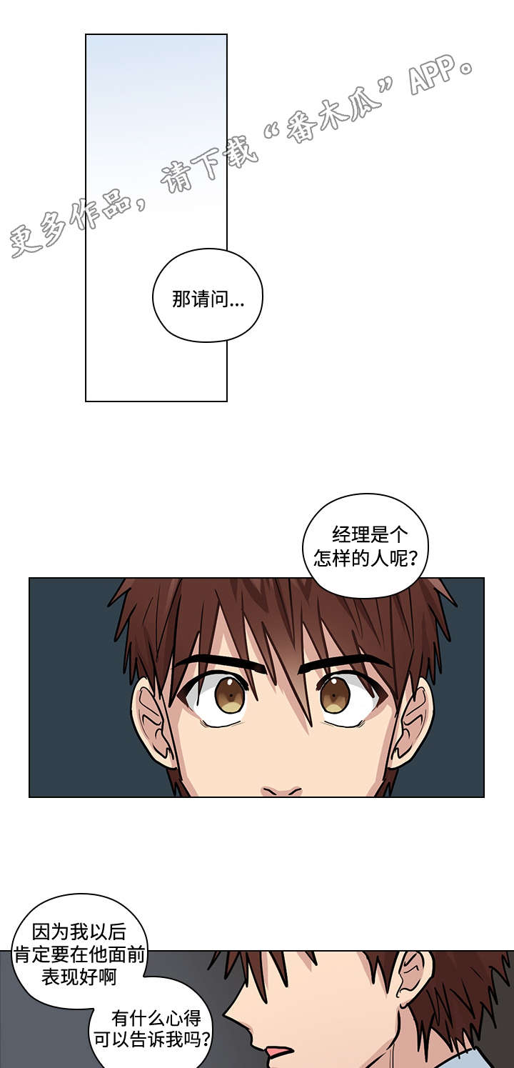 第32章：新人14