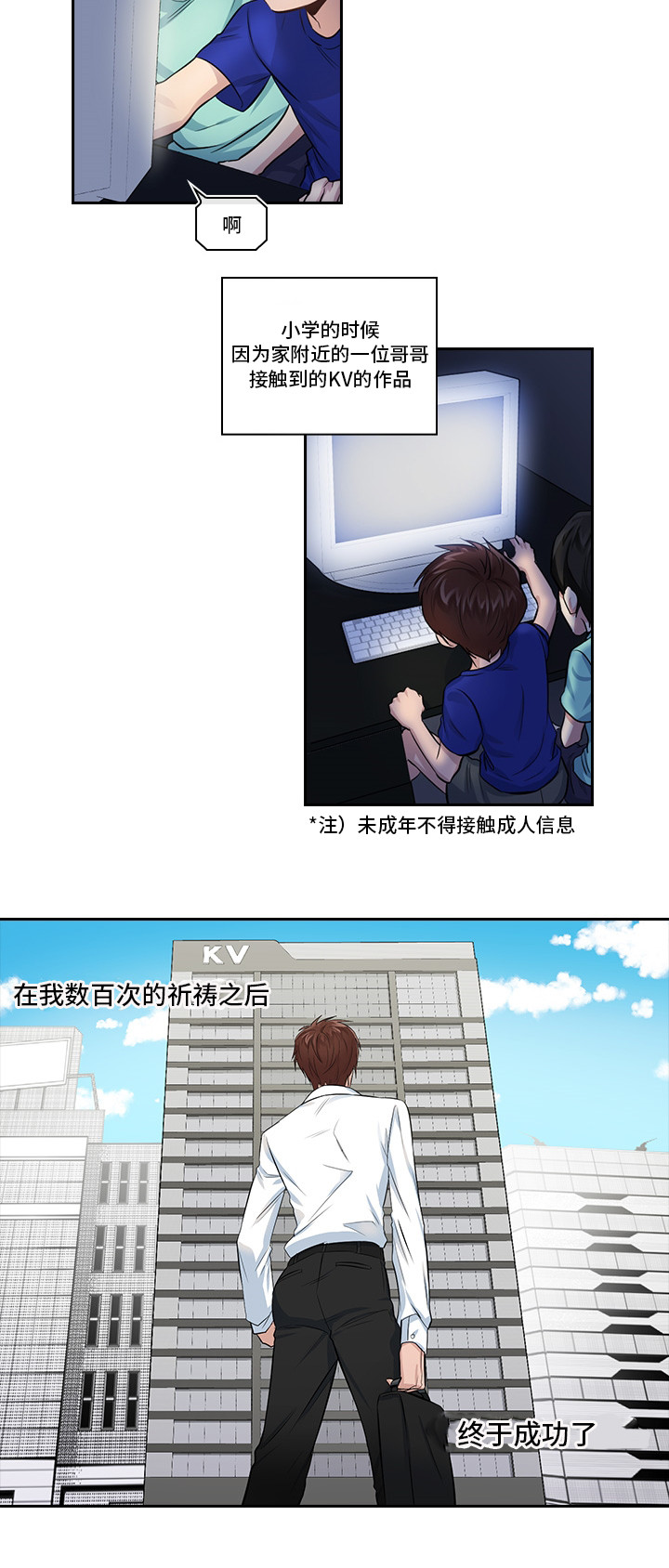第1章：被盯上了16