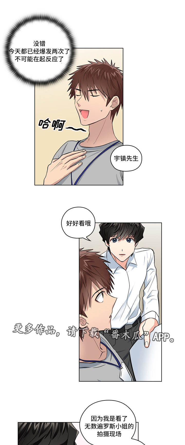 第8章：片场探班14