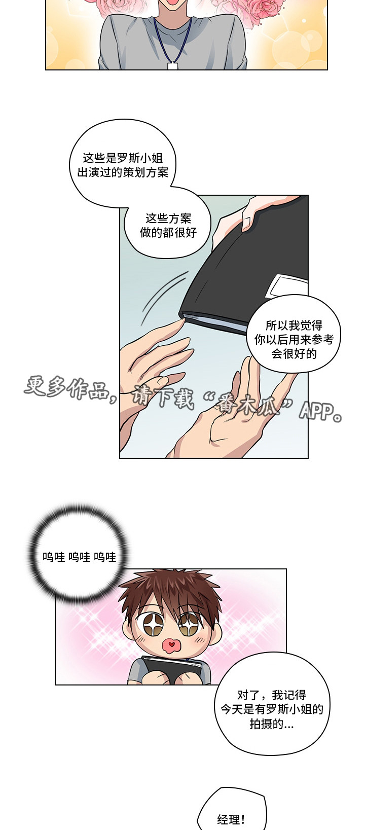 第7章：穿我的衣服13