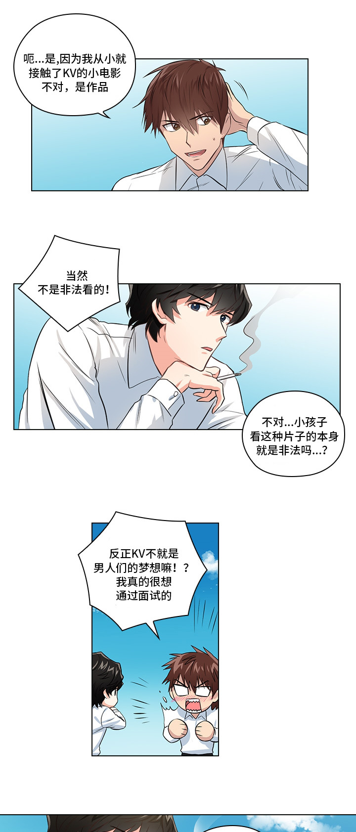 第2章：职场生活12