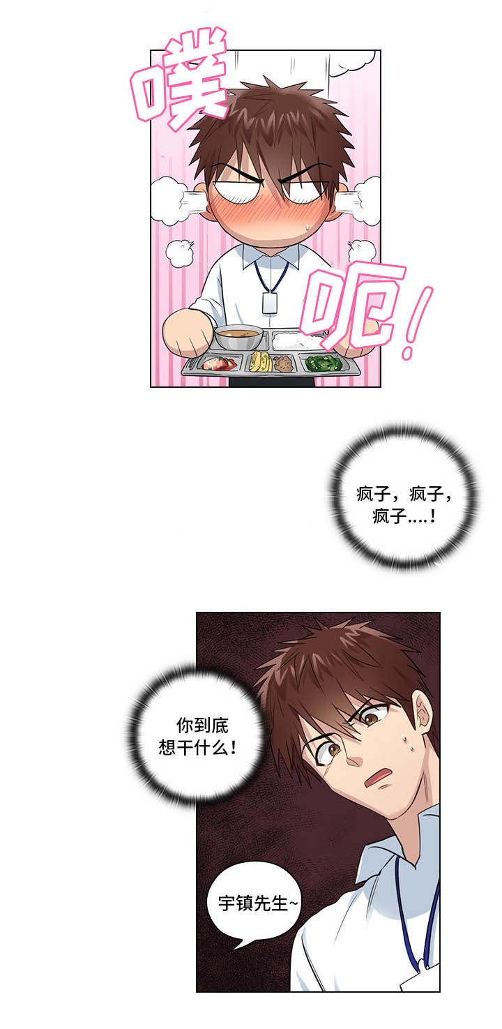 第11章：想清楚再问10