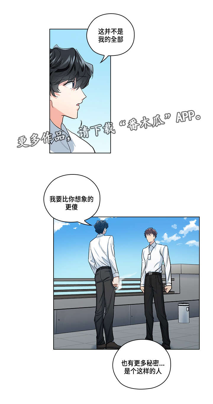 第24章：别扭5