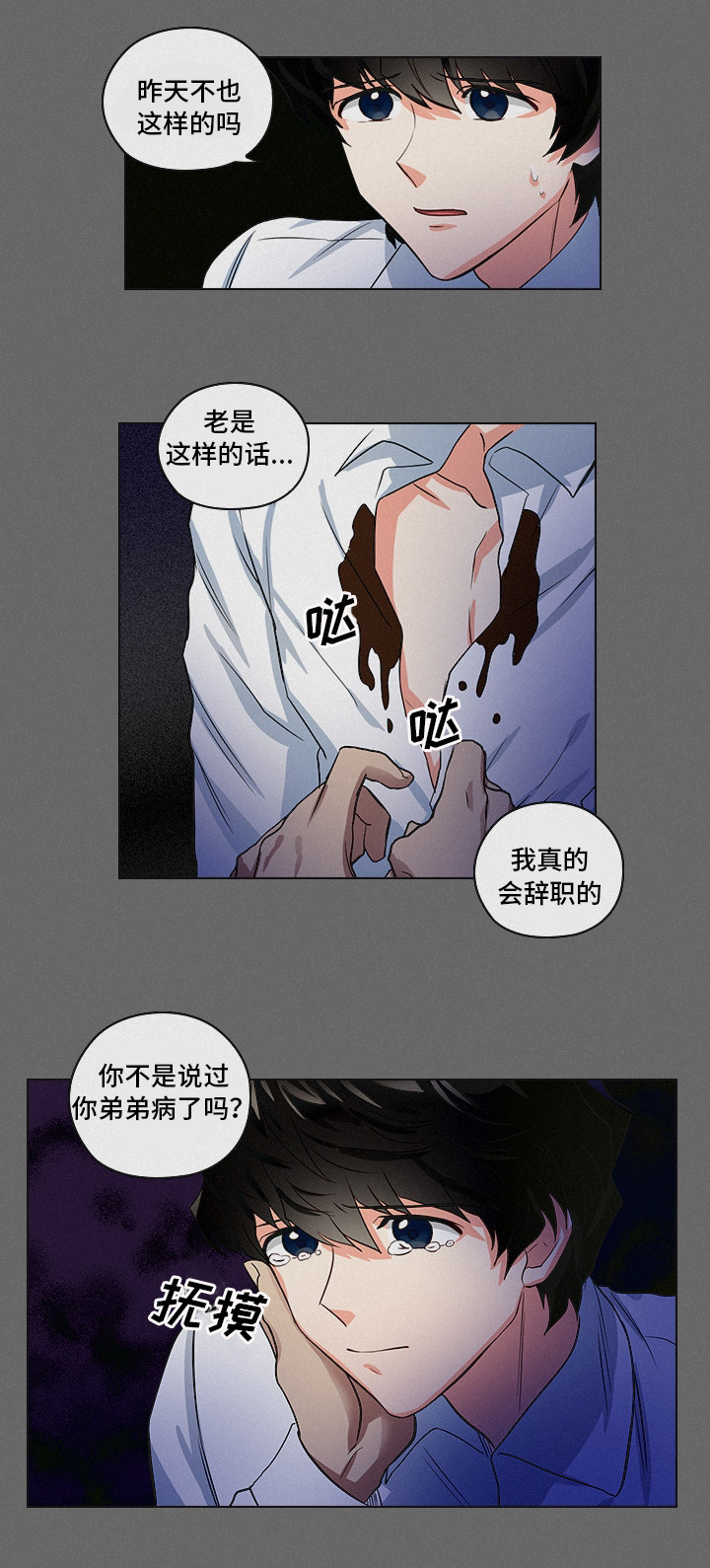 第5章：受得了吗6