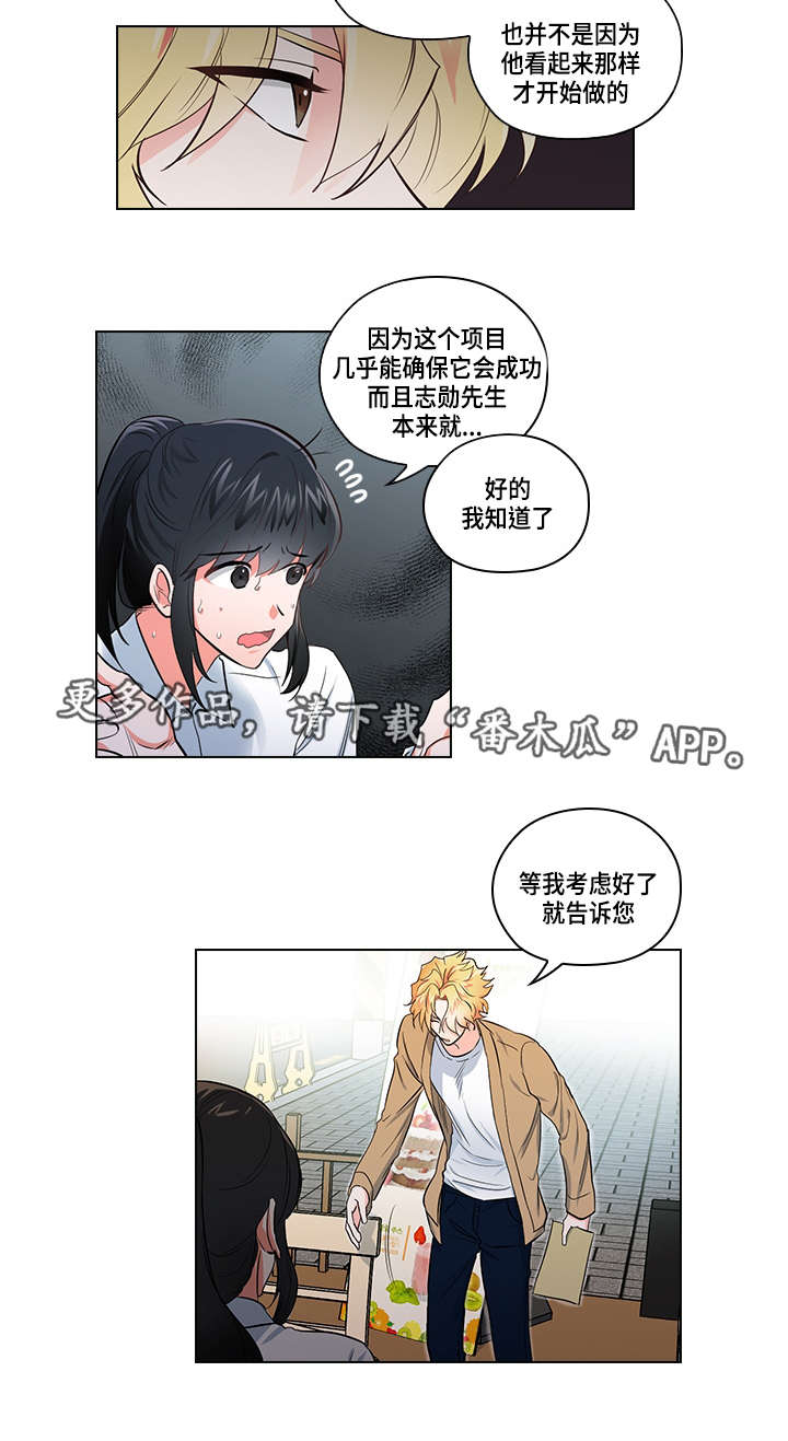 第21章：逃跑5