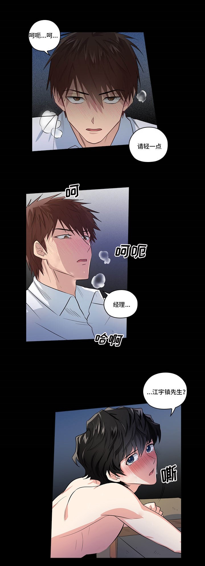 第5章：受得了吗10
