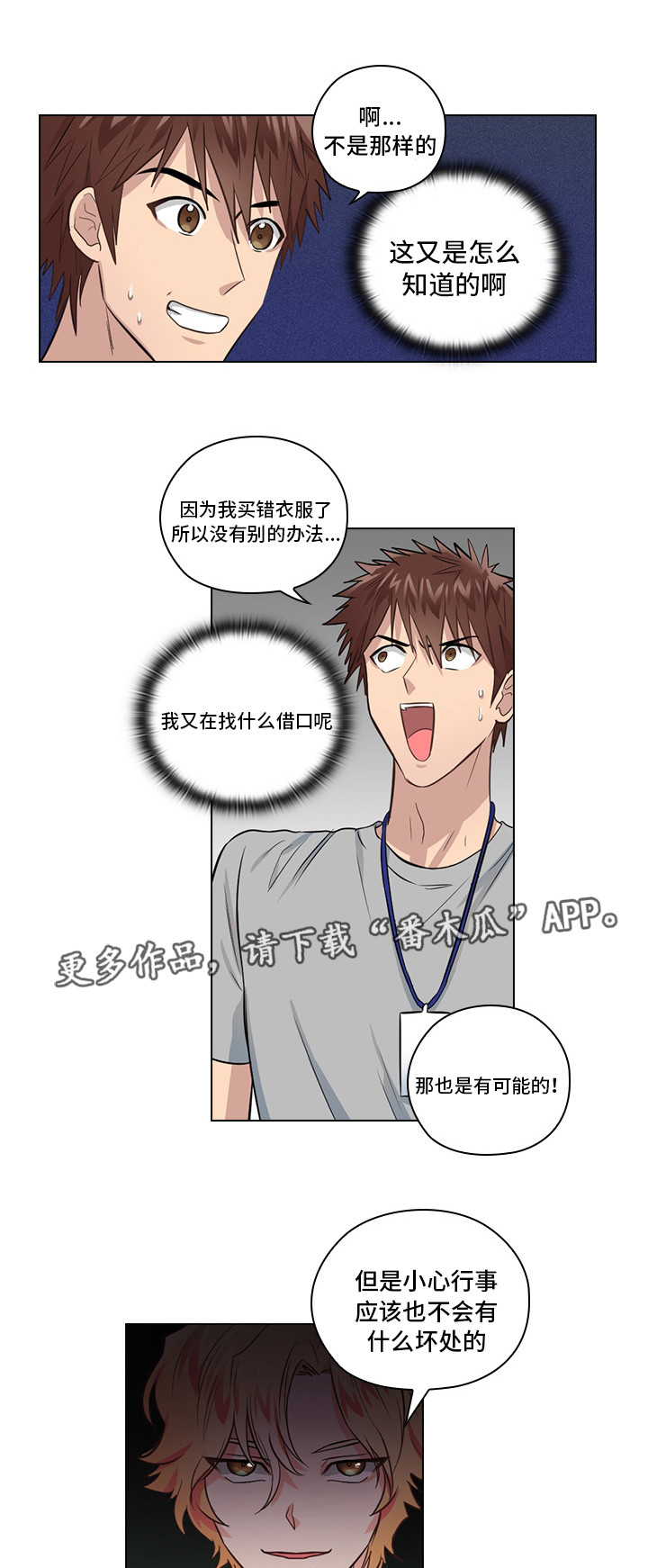 第9章：偶像13