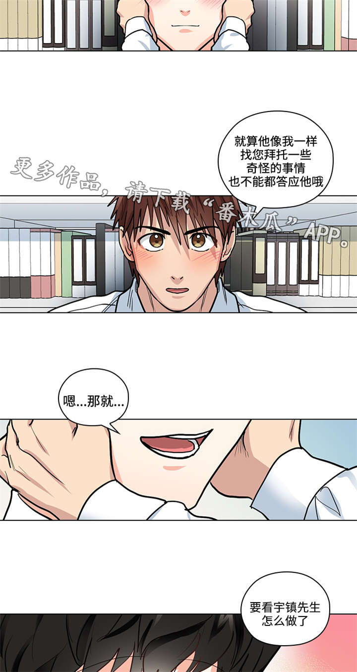 第33章：终章9