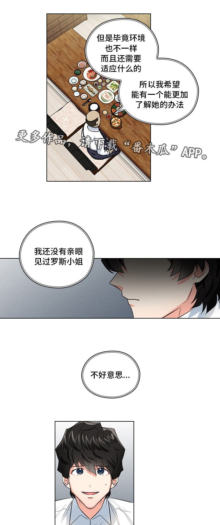 第12章：洽谈15