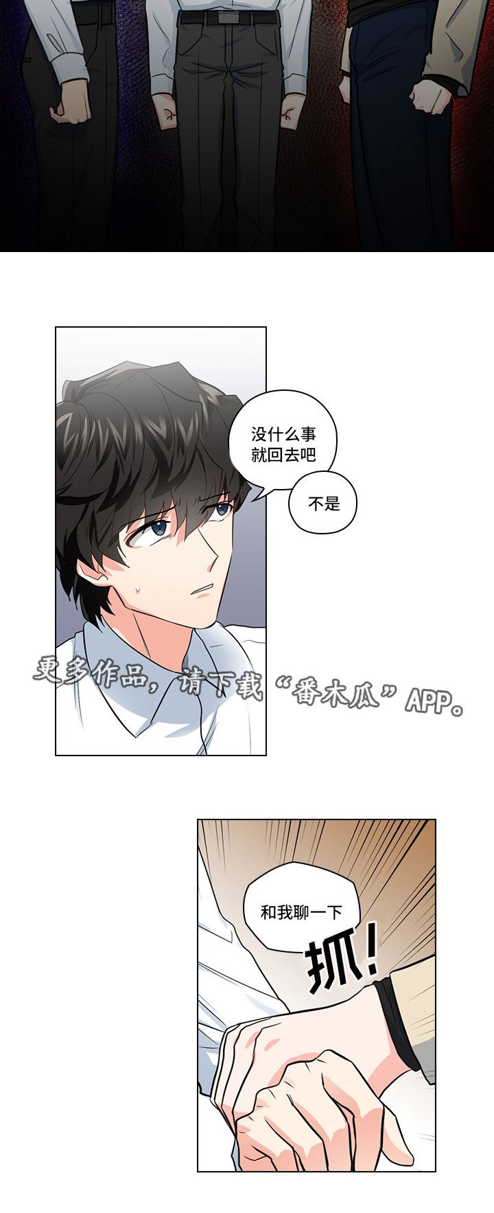 第15章：是什么关系15