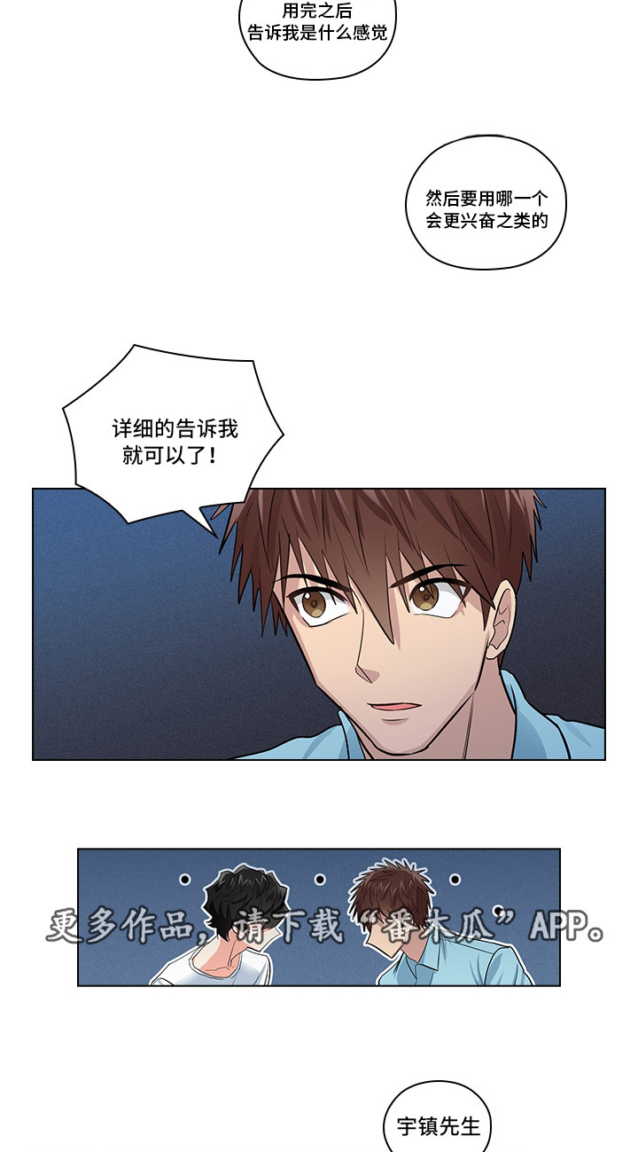 第19章：无理要求18