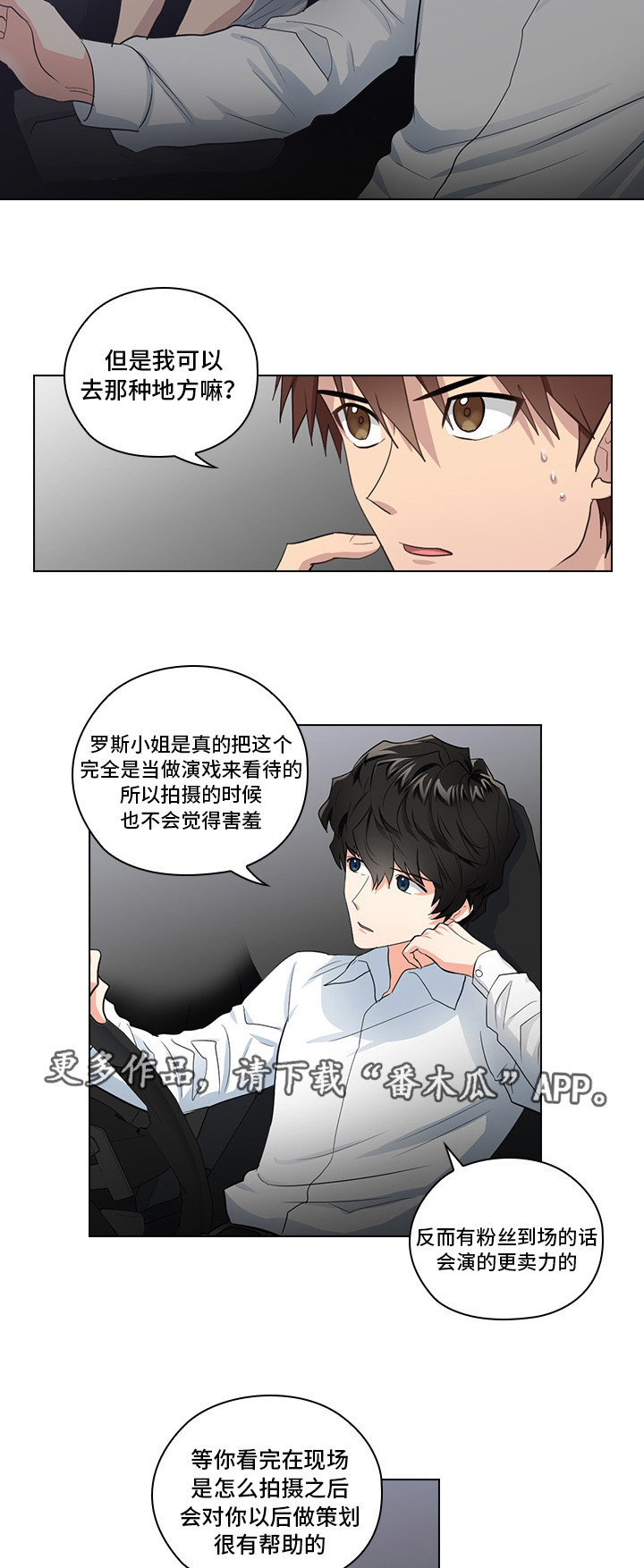 第7章：穿我的衣服16