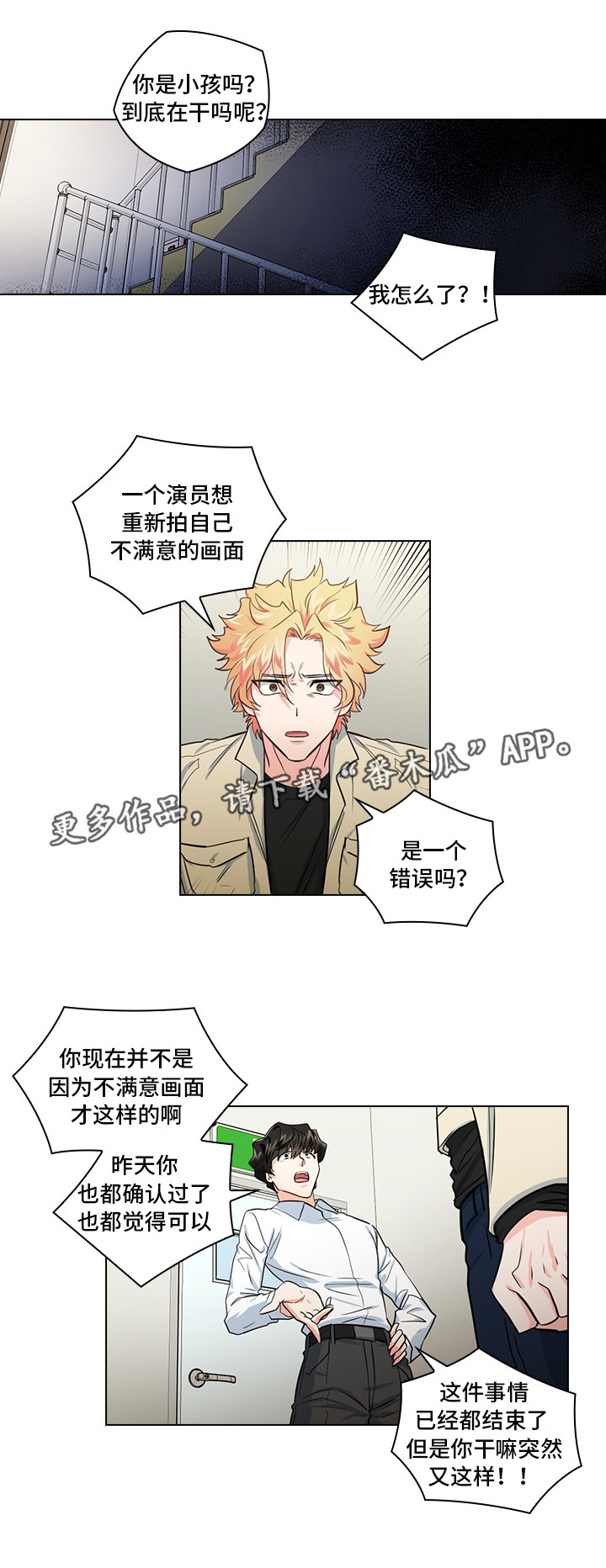 第17章：偷窥8