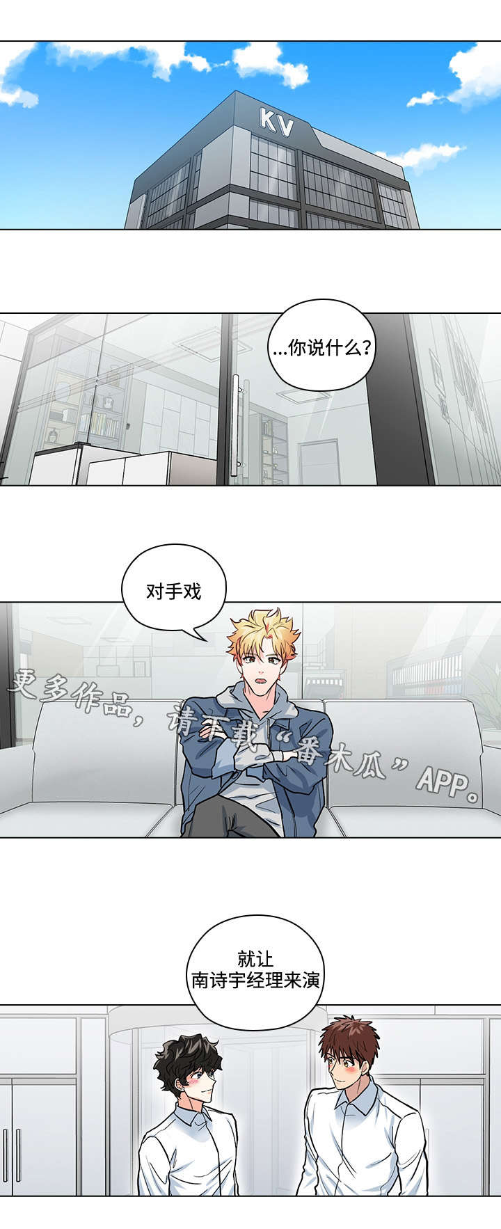 第28章：对手戏6