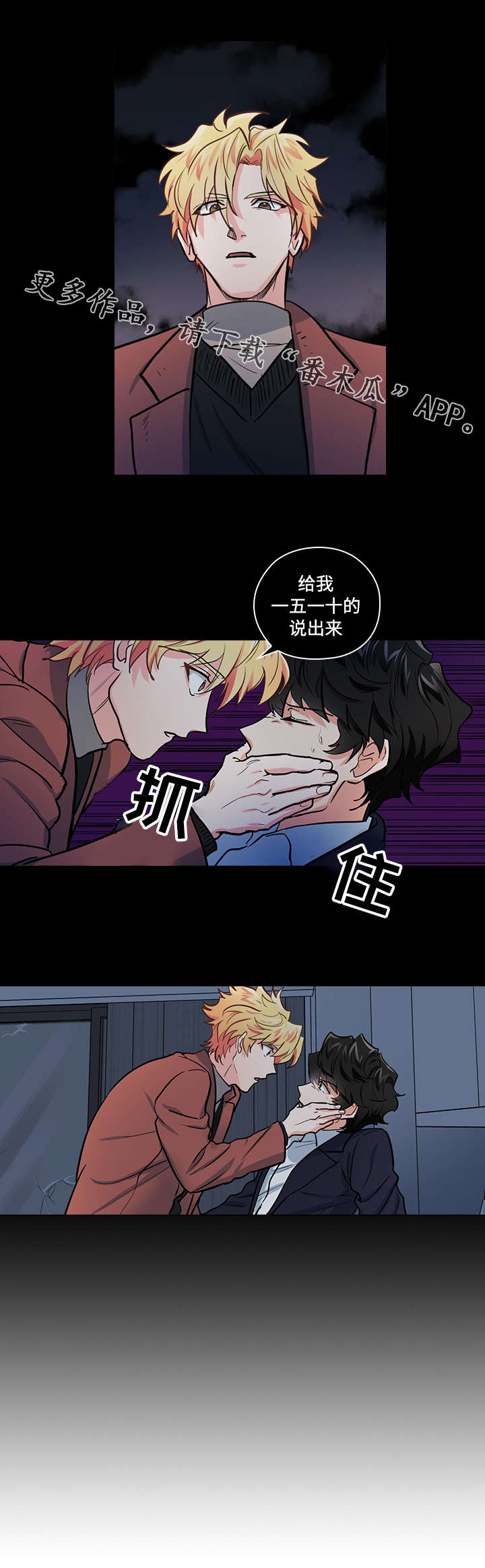 第29章：难以置信16