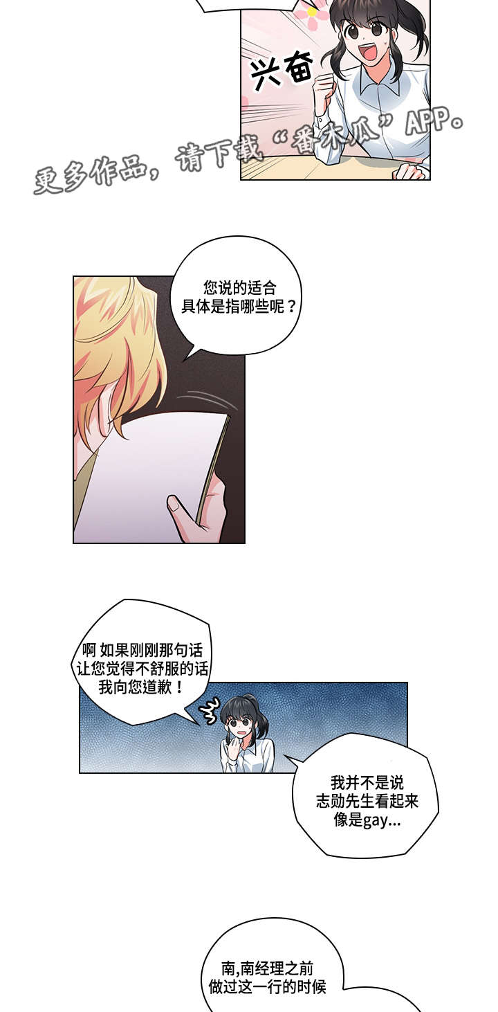 第21章：逃跑4