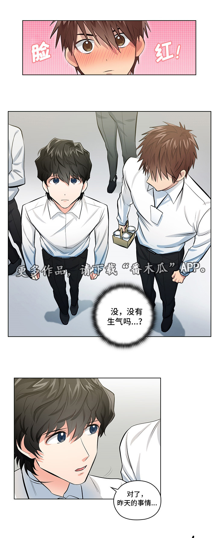 第6章：完蛋了16